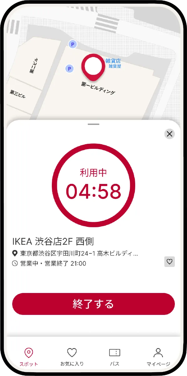 アプリ画面: Use